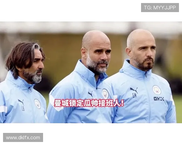 接班瓜帅不易马雷斯卡曼城大考