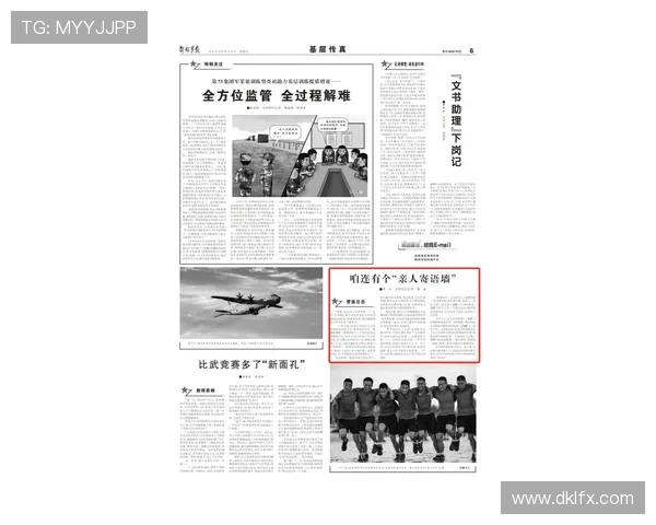 父亲寄语拉扬年轻保持专注训练